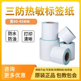 2026年2300卡不干胶标签选购与配套方案 条码扫描枪与标签打印纸全解析